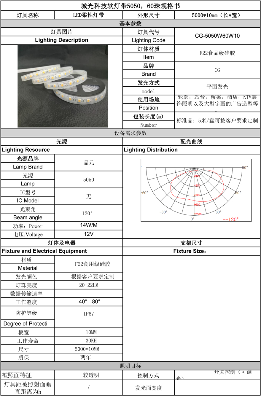 5050单色60珠-1.jpg
