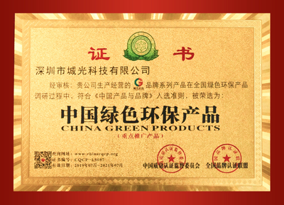 中国绿色环保产品奖
