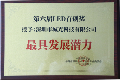 LED First and Most Development Potential Award
